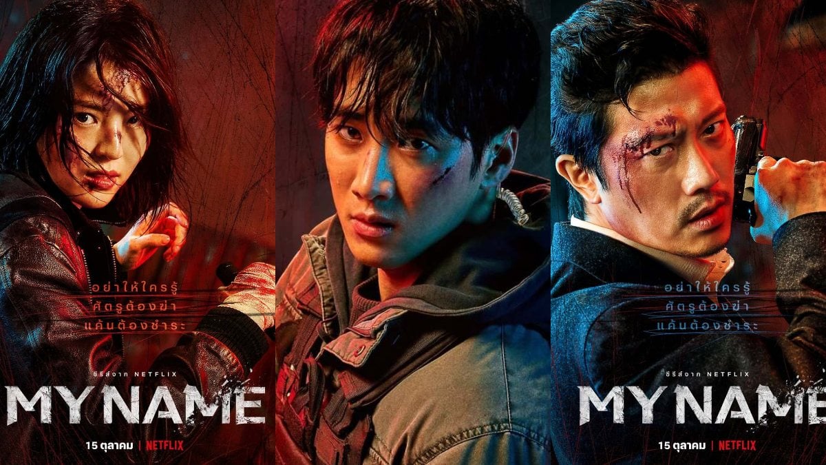 Goblin TV Show Poster
